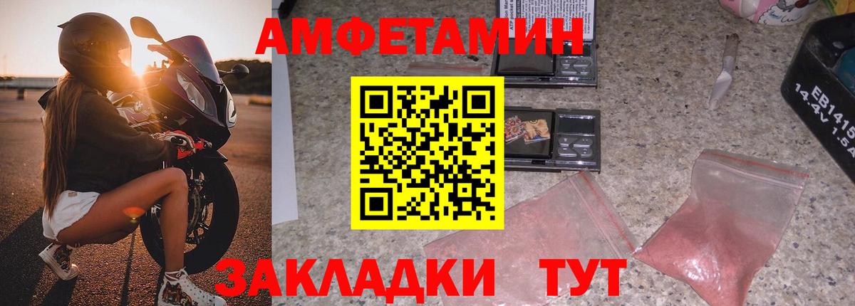 Тамбов  АМФЕТАМИН  Вход с VPN  Амфетамин  Амфетамин 97% 