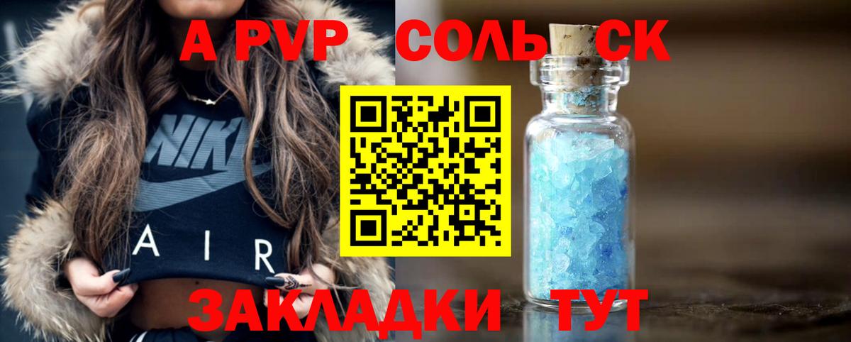 Alpha-PVP мука  A-PVP СК  А ПВП VHQ  Тамбов  Вход с VPN 
