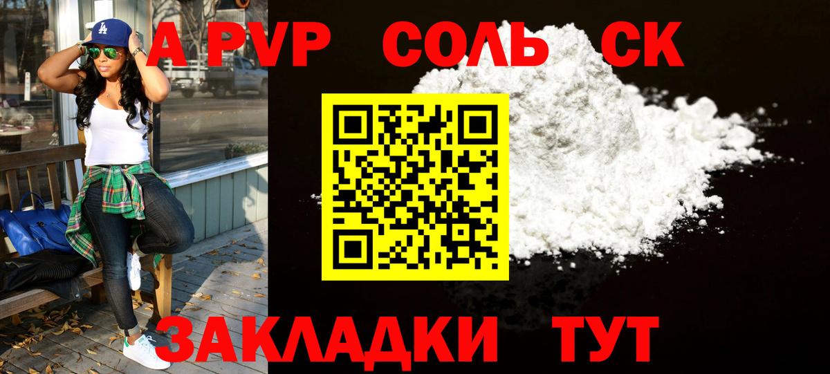 A PVP мука Тамбов