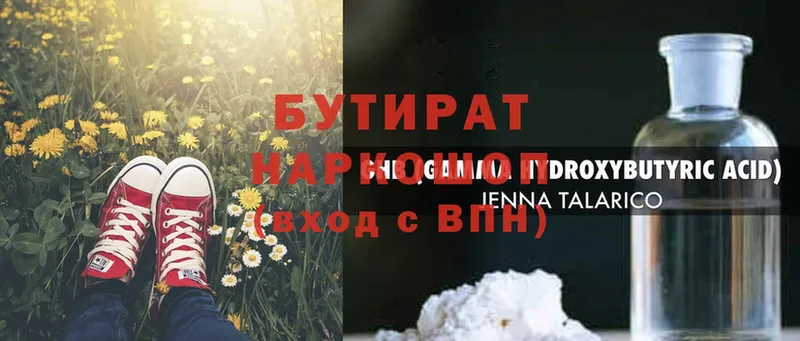 Бутират BDO 33%  Тамбов 