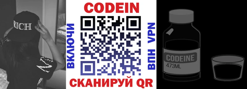 кракен как войти  Тамбов  Codein напиток Lean (лин) 