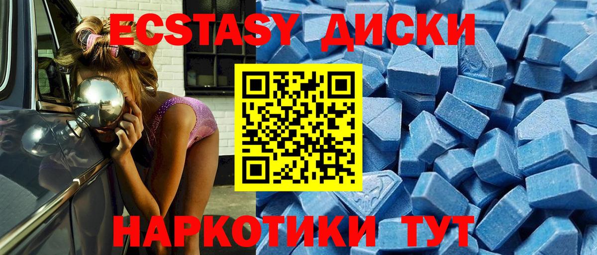 Экстази 280мг Тамбов
