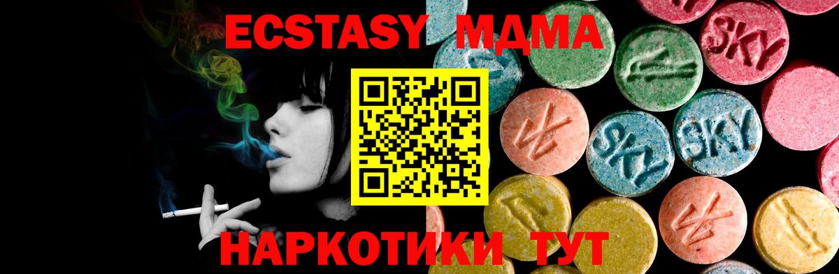 ЭКСТАЗИ VHQ  Экстази TESLA  ЭКСТАЗИ  Вход с VPN  Тамбов 