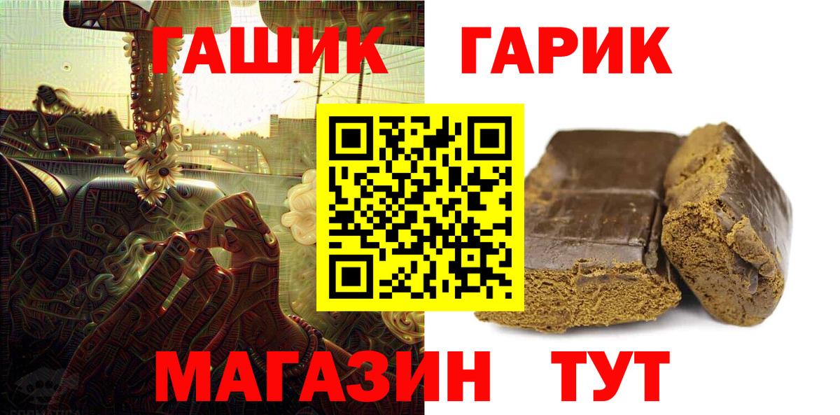 ГАШИШ ice o lator  Вход с VPN  ГАШ  Тамбов 