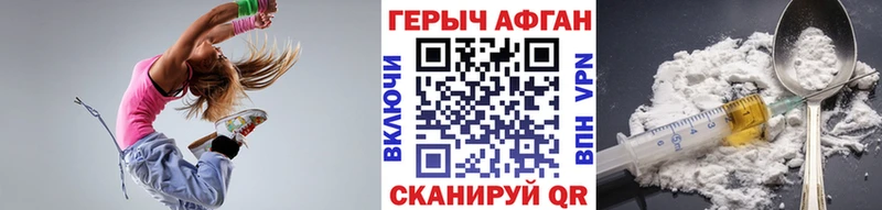 ГЕРОИН хмурый  Тамбов 