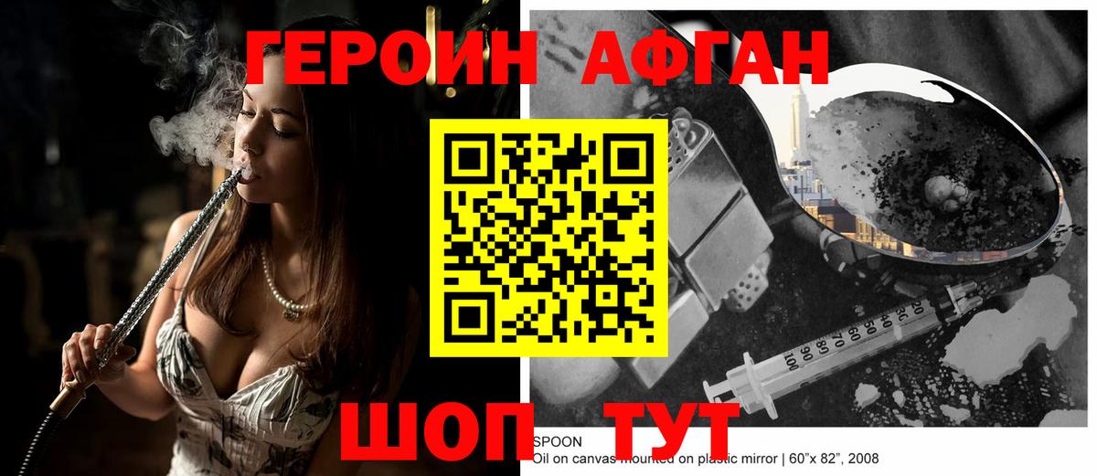 ГЕРОИН  Вход с VPN  Тамбов  Героин Heroin 