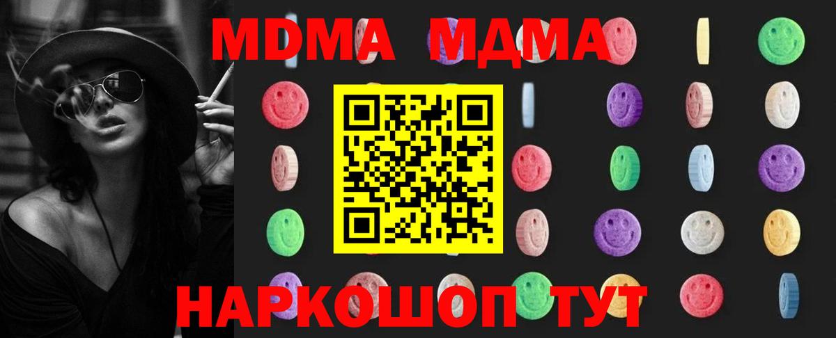 МДМА VHQ  МДМА Molly  Вход с VPN  MDMA  Тамбов 