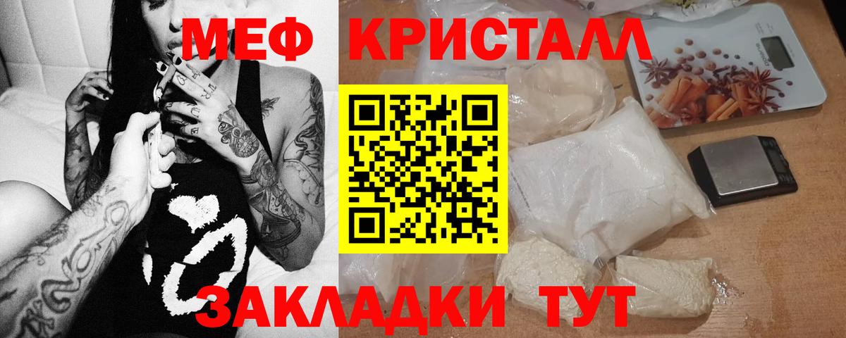 Меф мука Тамбов
