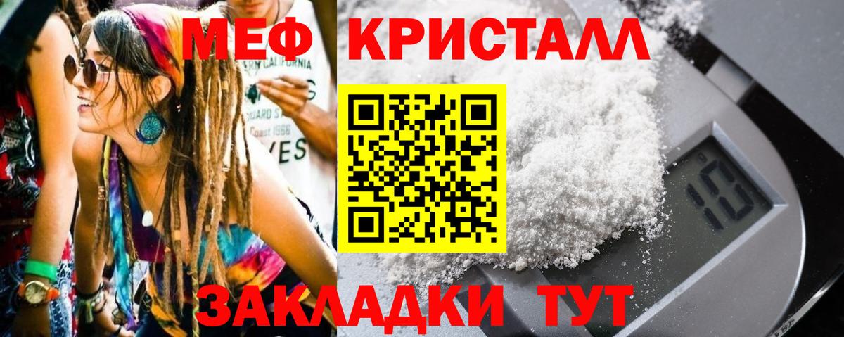 Меф  Мефедрон кристаллы  Вход с VPN  МЕФ мяу мяу  Тамбов 