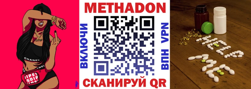 МЕТАДОН белоснежный  где купить наркотик  Тамбов 