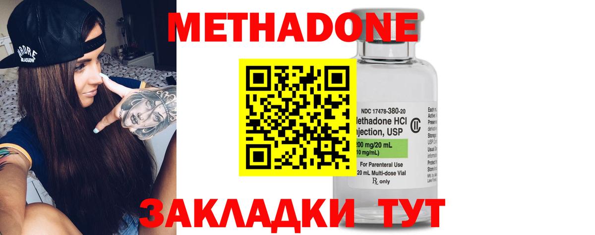 Тамбов  МЕТАДОН мёд  Вход с VPN  Метадон кристалл 