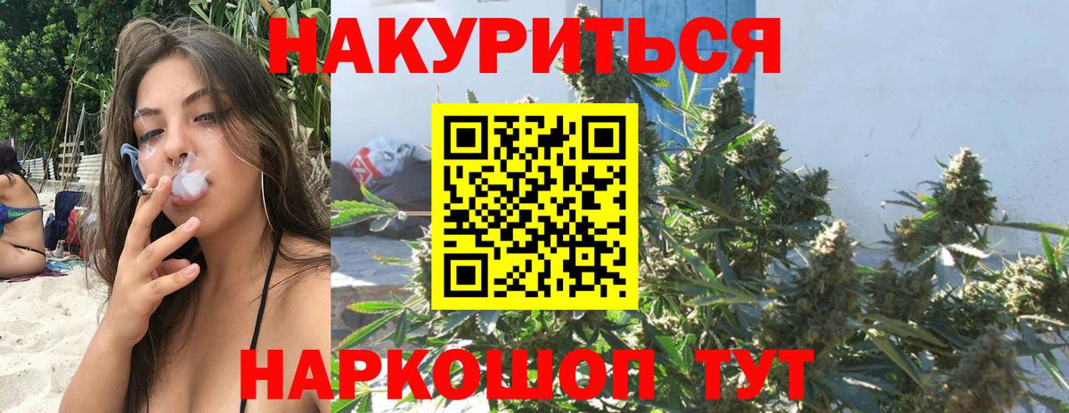 Конопля THC 21% Тамбов